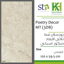 عرض تفاصيل بلاط بورسلان مط مقصوص 60×120سم اسباني بوتيري ديكور
 صورة بلاط بورسلان مط مقصوص 60×120سم اسباني بوتيري ديكور